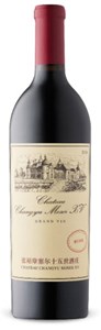 Chateau Changyu Moser XV Grand Vin Cabernet Sauvignon 2016